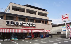 熊本 馬刺し 馬肉 お土産 空港そば 菊陽食肉センター